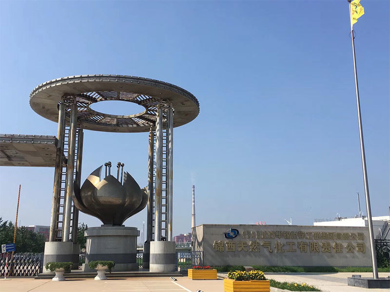 錦(jǐn)西天然(rán)氣化工(gong)有限責(ze)任公司(sī)