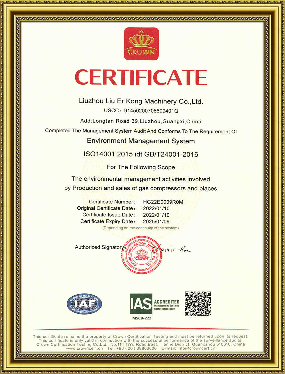 皇冠認(ren)證證書(shu)-2